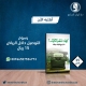 اطلبه الآن