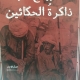 ٢٠٢١٠٥٠٧_١٢٠٨٠٥