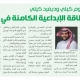 Screenshot_٢٠٢٢٠٦٢٣-٢٠١٨٠٣_PDF Extra