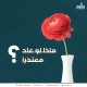 ماذا-لو-عاد